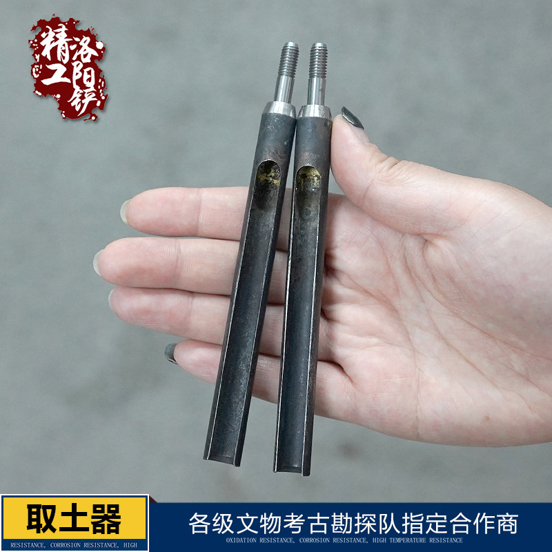 探针扎杆探头取土器洛阳铲头文物考古勘探打洞挖土工具探铲