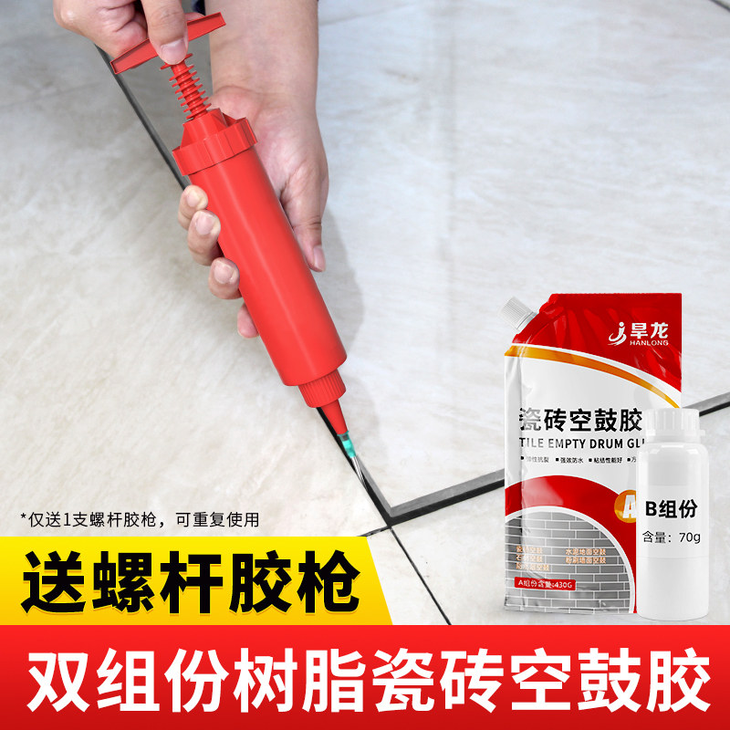 瓷空鼓胶渗透修复注射磁修补胶墙胶强力粘合剂地起翘