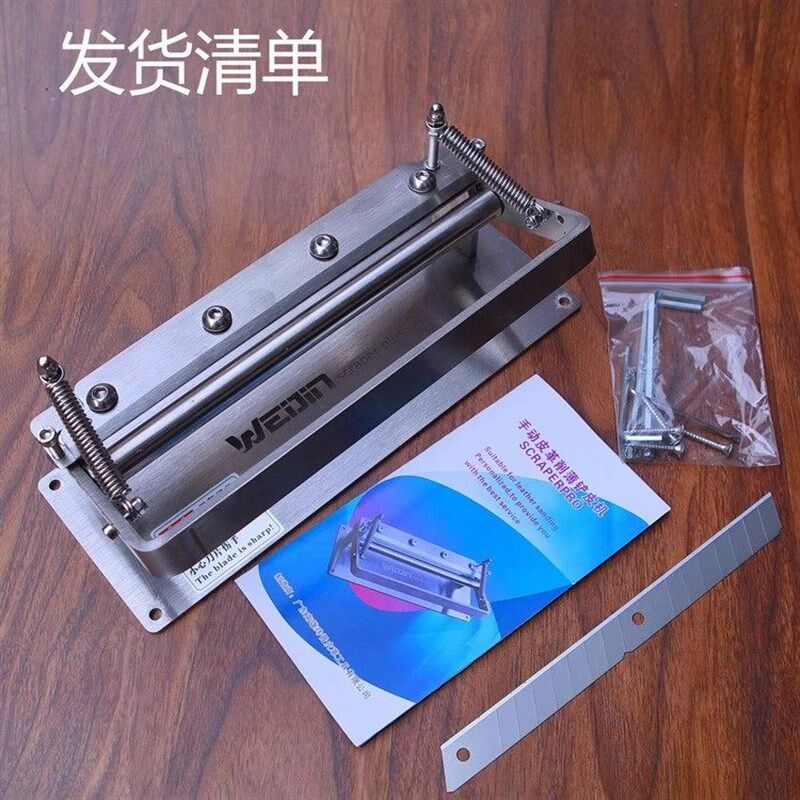手动牛皮削薄器皮料铲薄机铲皮机皮具削薄工具皮料削皮刀皮料打薄