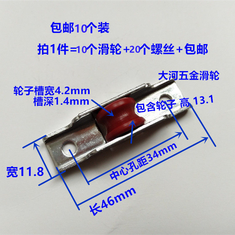 个装 铝合金金刚网纱轮沙门滑轮 冰柜推拉门轮餐厅示柜轮
