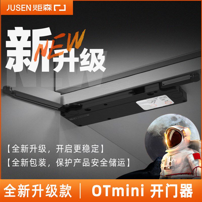 炬森开门器柜门反弹器重型门免拉手按压式自动回弹碰珠图片
