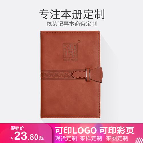 国俊众搏笔记本记事本商务文具工作日记本仿硬面抄平装本简约会议
