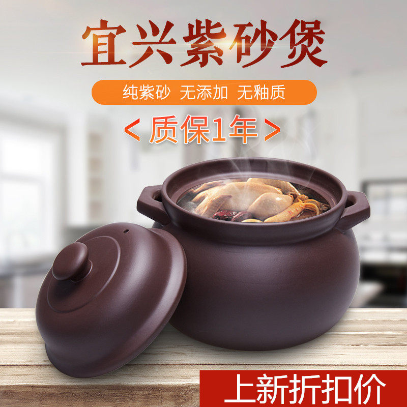 宜兴紫砂锅煲汤炖锅火锅煮粥熬煎中药釉电炖锅耐温燃气灶