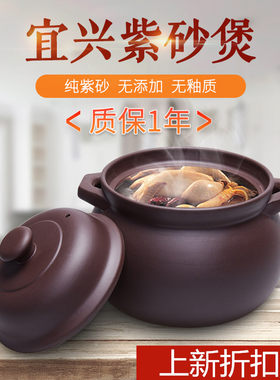 宜兴紫砂锅煲汤炖锅火锅煮粥熬煎中药釉电炖锅耐温燃气灶