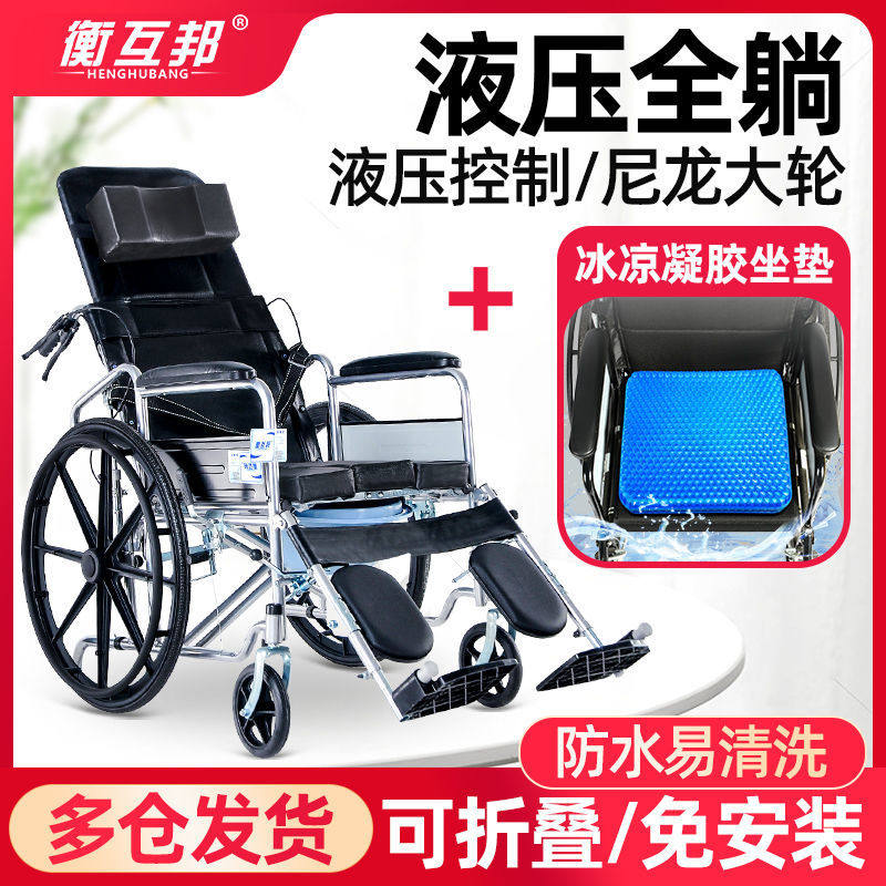 衡互邦全躺轮椅折叠轻便坐便老人可携式多功能超轻手推车复健椅