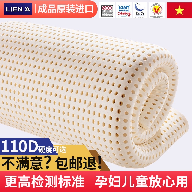 越南乳胶床垫天然橡胶莲亚软垫薄厚比利时乳胶定