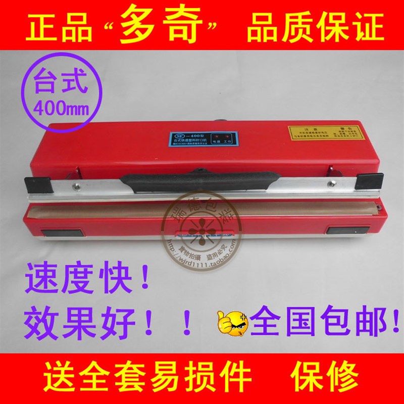 台式 手压封口机 塑袋铝箔袋茶包 齐全!