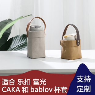 日式手提式c保温随行杯套牛皮纸C玻璃水杯摔保护袋子