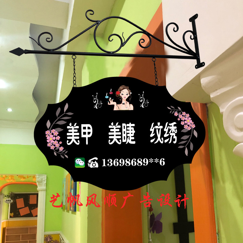 铁艺门牌挂牌吊牌招牌挂墙式美甲美睫门头定做广告牌店铺