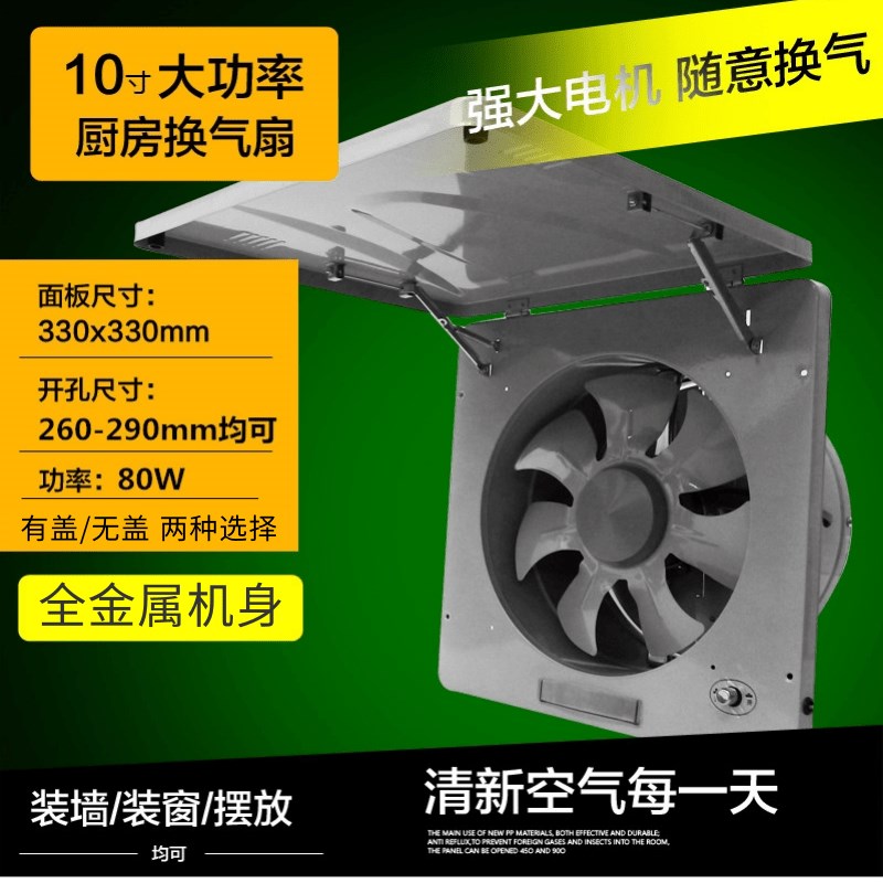 全金属寸易清洗厨房换气扇排风扇强力排油烟扇百叶窗排气扇
