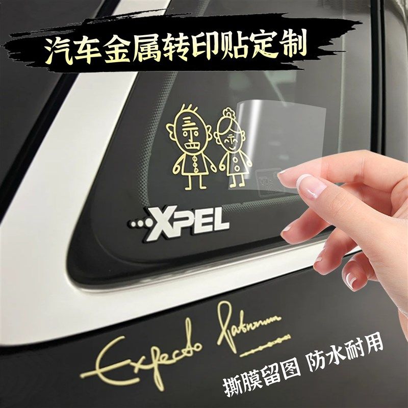 金属定汽车立体车标签名车尾图案字标文字车窗贴纸