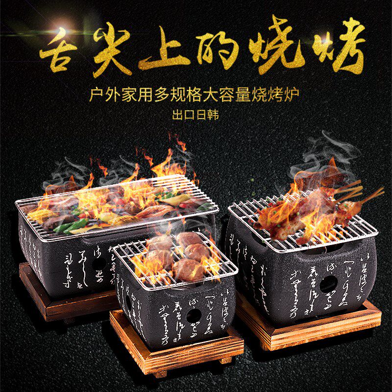 烧烤架家用户外木炭烟迷你日韩式炭炉加厚宿舍简易烤肉碳烤