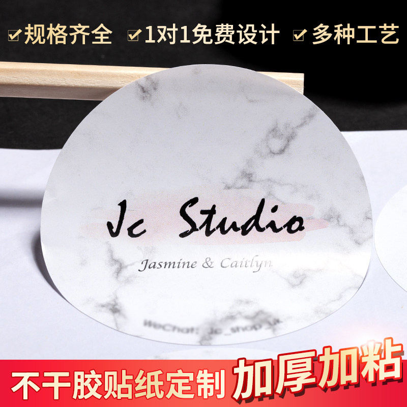 商标设计外卖封口贴标签标贴定做广告不干胶贴纸定作包装烘焙印广