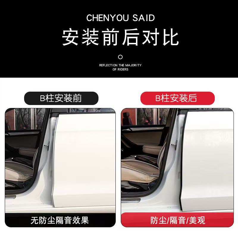 众迈腾帕特旅行汽车门柱密封条加装隔音尘胶条