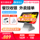 客如云红云触摸屏餐饮收银机一体机快餐店外卖接单扫码 点餐机奶茶