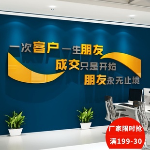 奋斗励志墙贴销售房产中介门面房墙面装饰企业文化墙定立体贴纸