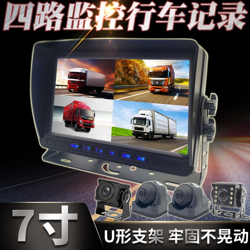 四路清夜视度全景电动货车轻卡房车倒车影像