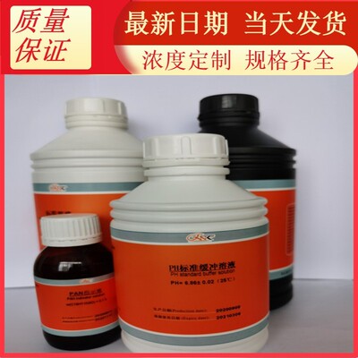 人工汗液 人造汗液人工手汗人工模拟汗人工汗液试剂模拟体液