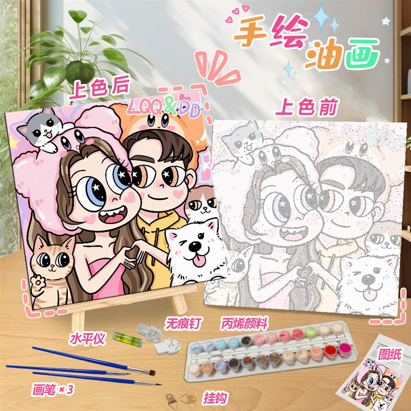 星蝶公主数字油画定画画填色情侣手绘油画丙烯画画像
