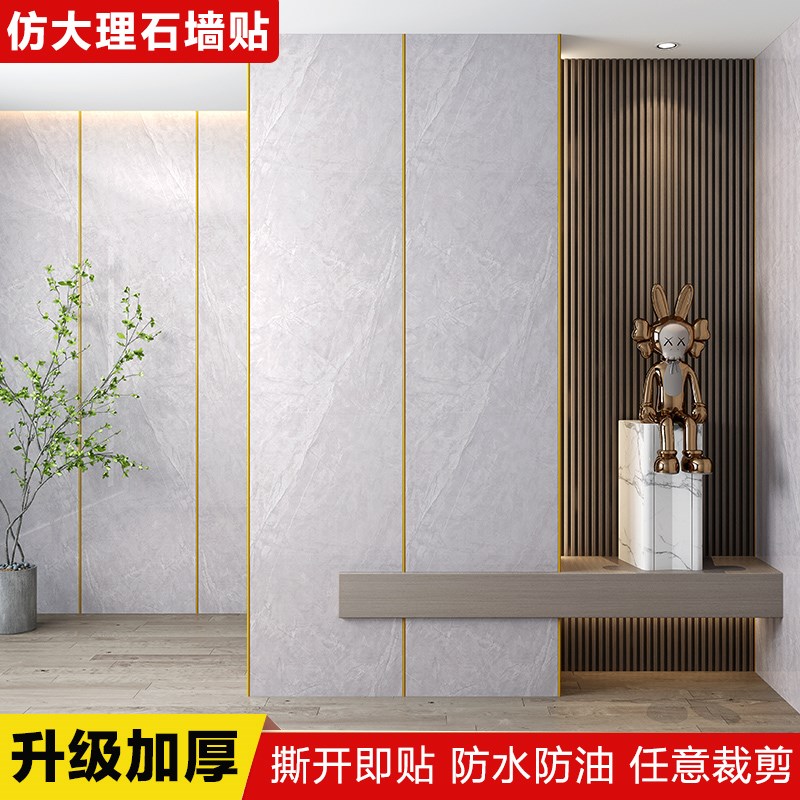 仿理石瓷岩板墙贴潮卫生间壁纸自粘墙围电视背景墙翻新