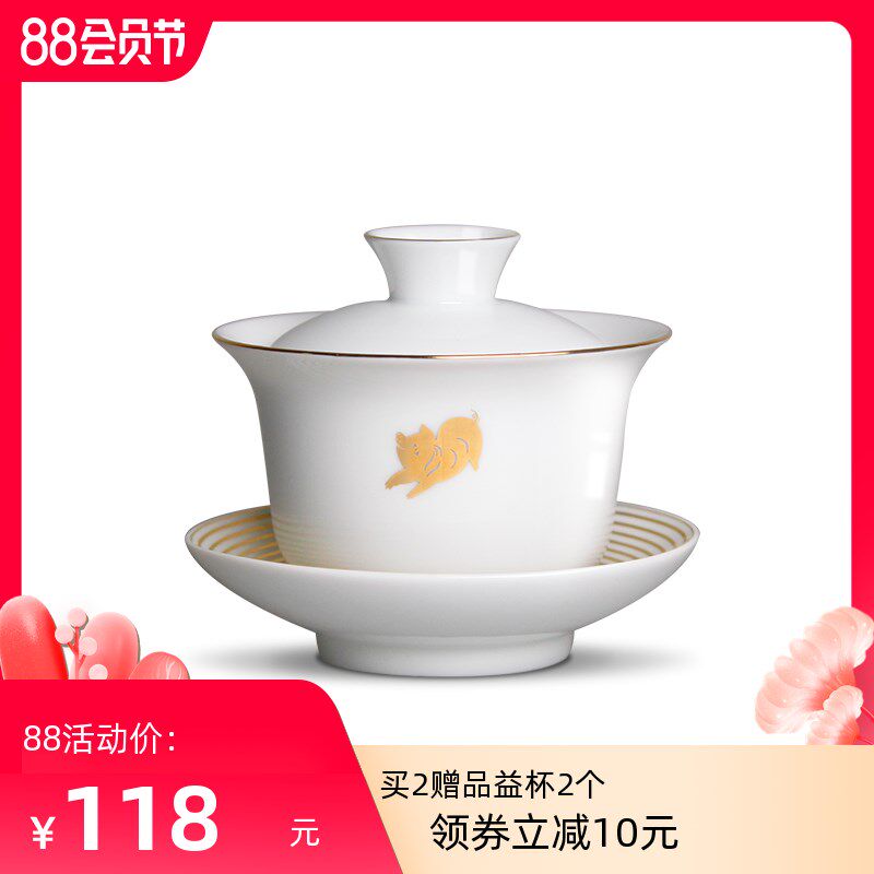大益 益工坊 三才盖碗猪年生肖茶器 德化白釉半手工福运盖碗