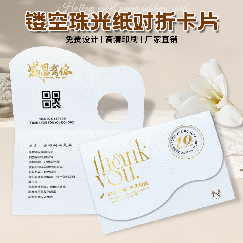 镂空珠光纸对折卡片定企业公司贺卡函商标设计端烫金凹凸名片明信
