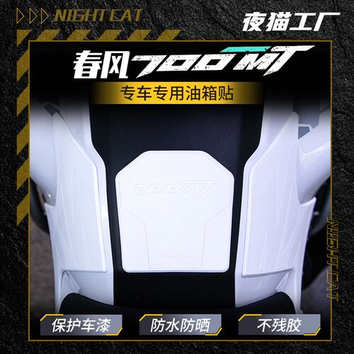 春风油箱盖单摇臂春风