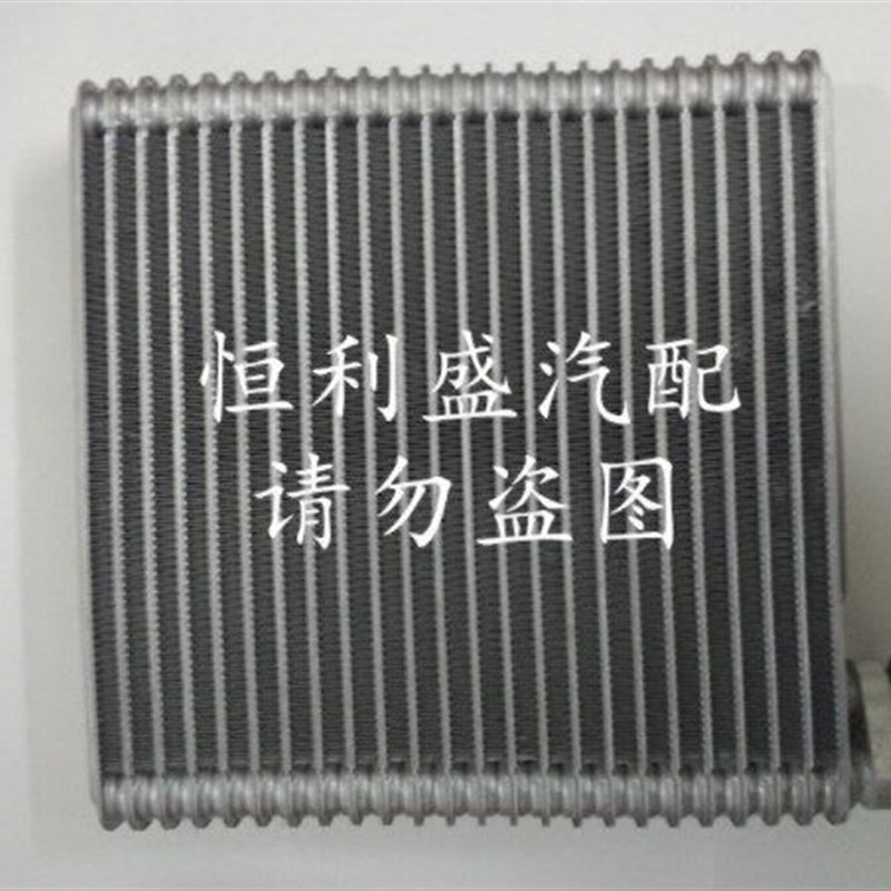 一汽威志威乐威姿威驰夏利蒸发器芯体空调蒸发箱冷凝器芯