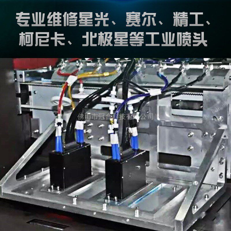 维修喷绘机星光喷头赛尔精工柯尼卡北极星理光爱普生五代七代