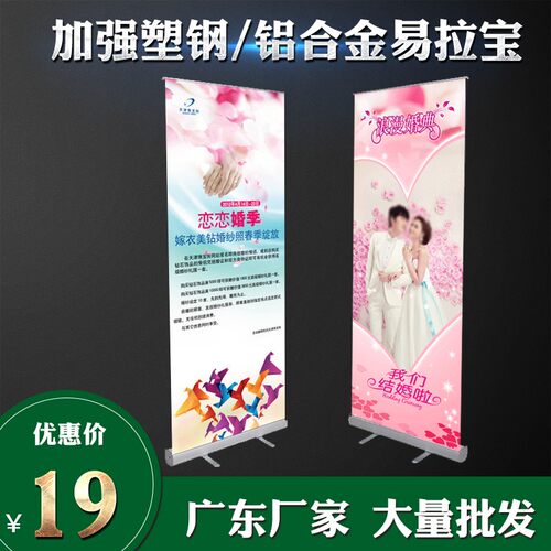 钢易拉宝架户外折叠风示架伸缩铝合金广告海报架