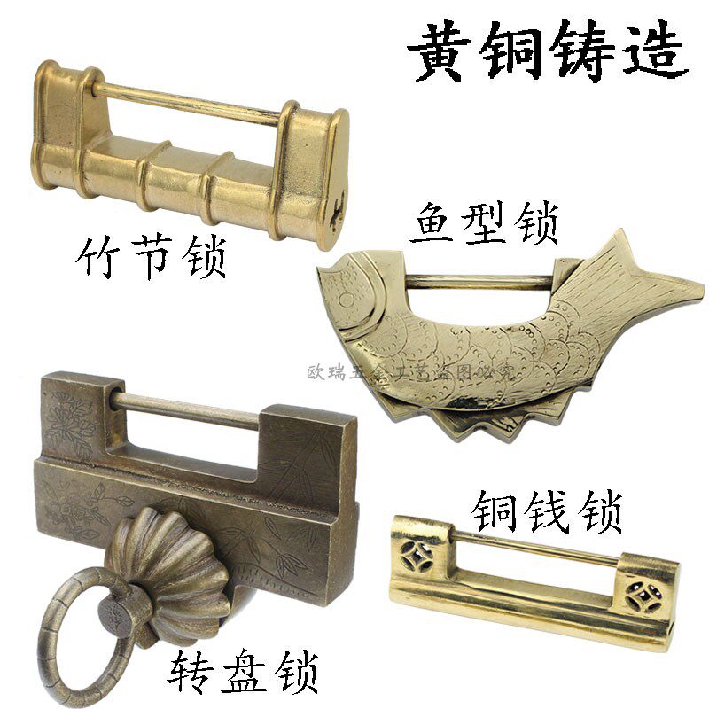 中式锁包古董杂项锁具锁古玩门挂锁铸鱼形锁