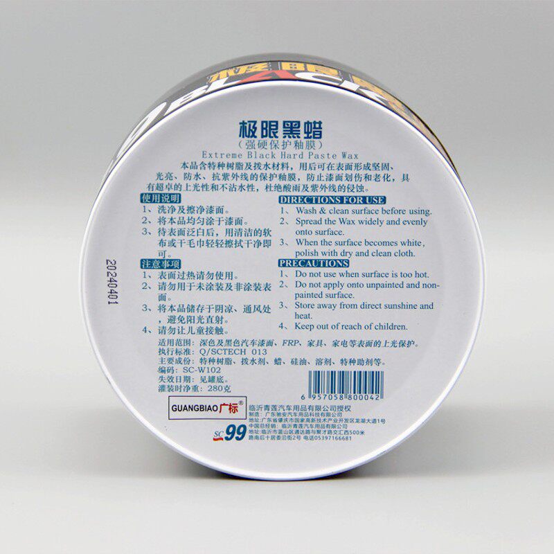 黑色汽车车蜡极限黑蜡家具性光亮面固体蜡养护上光蜡