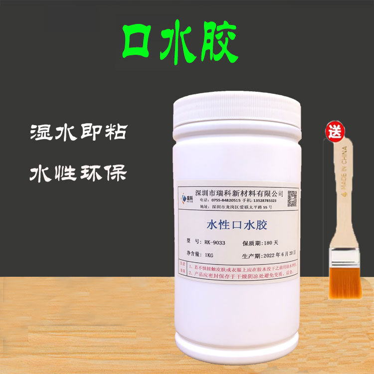 环保性口胶湿即粘邮票信封利是封口手工纸袋封白色再湿胶
