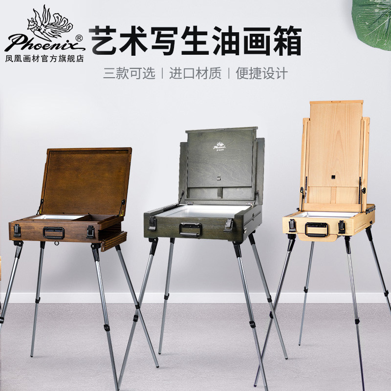 画材师级画架写生便携式折叠一体式画箱工具榉木黄杨木材质艺术支