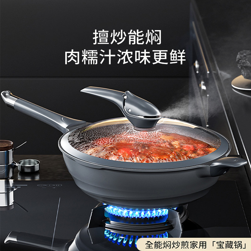 鲸鱼蓝钻微压不粘锅家用炒菜电磁炉燃气灶不粘麦饭石通用炒锅