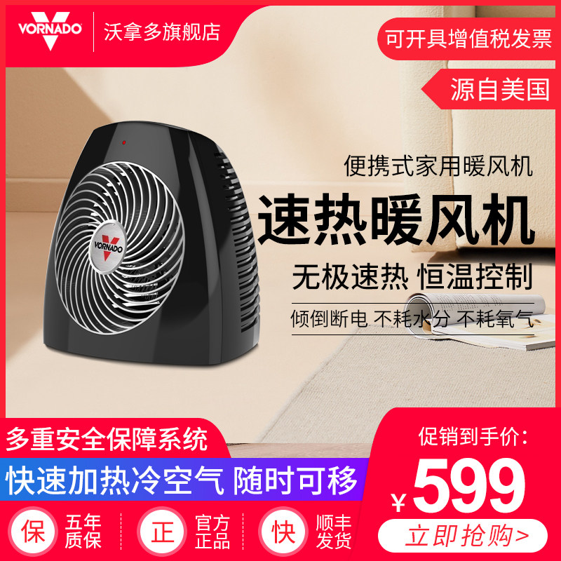 沃拿多大功率便携式家用空气循环电暖气暖风扇暖风烘干机