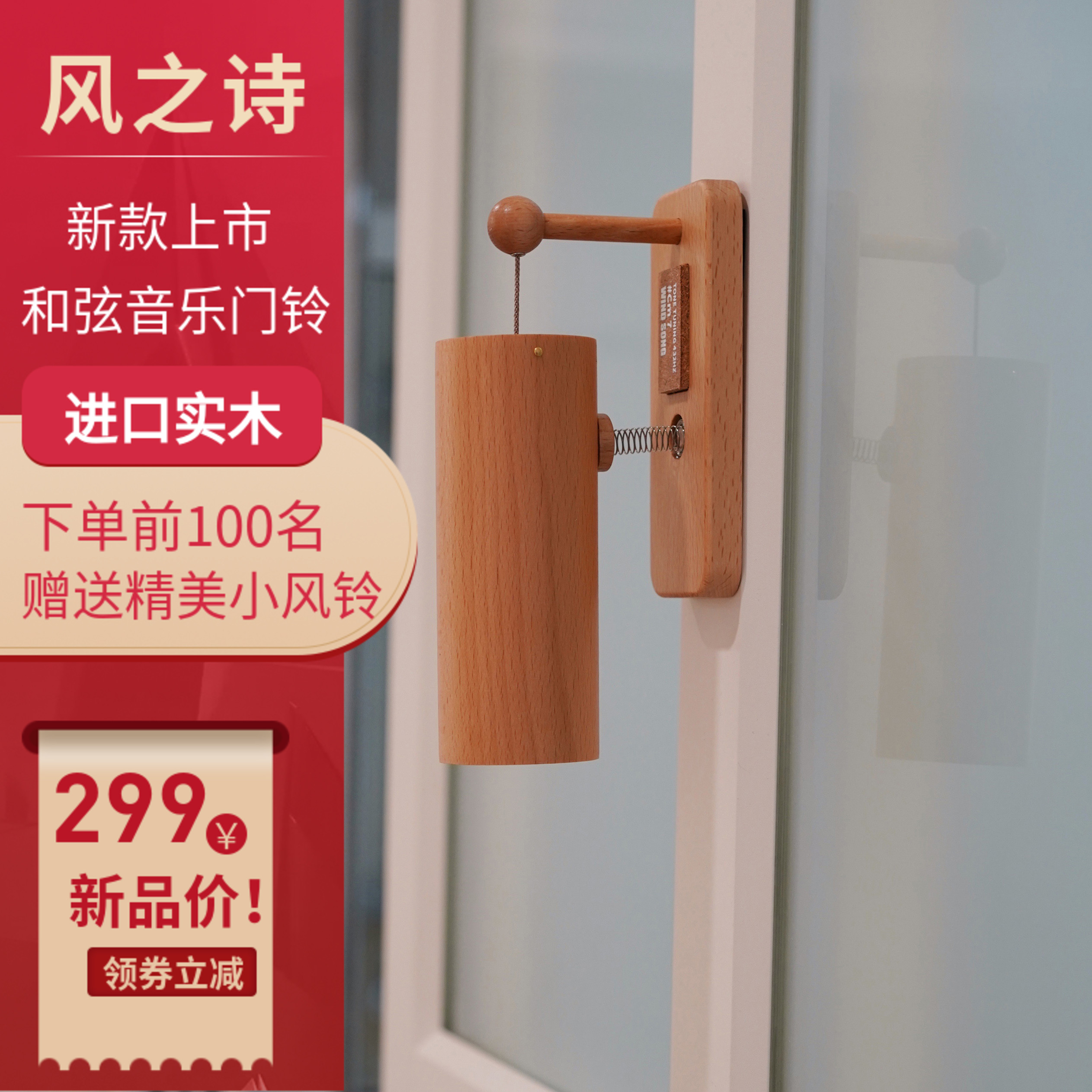风之诗日式和弦治愈音乐吸门式开门提醒铃铛挂件风铃生日