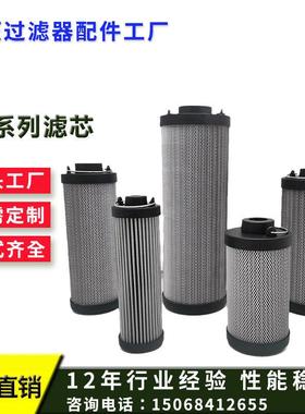 替代黎明LH0240R010BN/HC SFX-1300X10 LH1300R020BN3HC液压滤芯