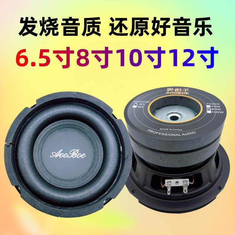 包邮10寸12寸15寸低音喇叭超重低音炮发烧级重低音扬声器汽车炮