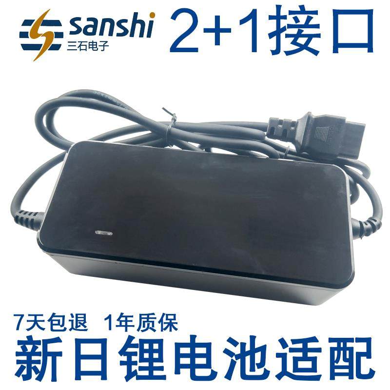 新日电动车适配锂电池充电器48V60V72伏20Ah30安时3A4A5A永久三石