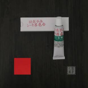 日本精制色漆（本朱）朱红推光漆 天然大漆 漆艺漆画材料箕轮漆行