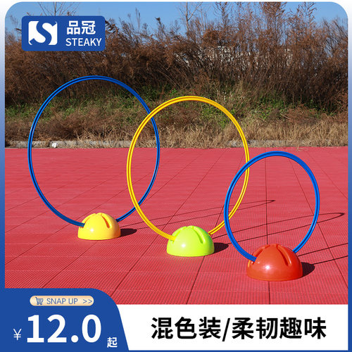 足球体能环圈敏捷圈跆拳道训练