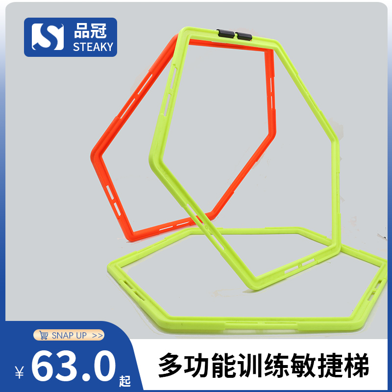 足球训练敏捷圈多边形环八边形