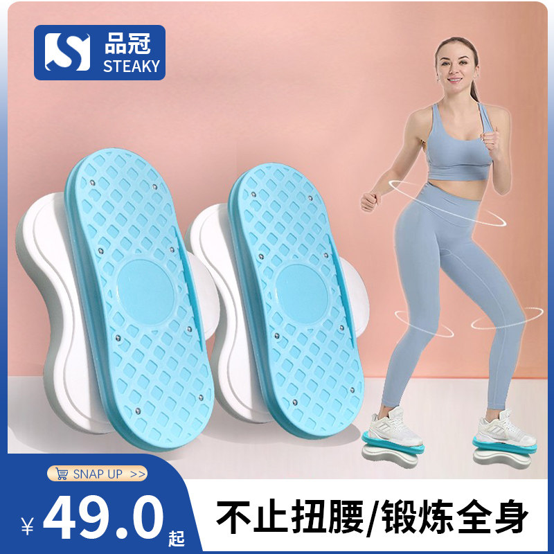 steaky分体式扭腰转盘家用运动健身器材扭腰盘扭扭跳舞甩脂瘦腰机