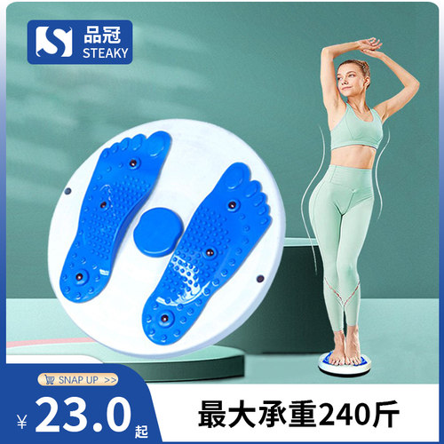 扭腰机转盘跳舞机瘦身运动