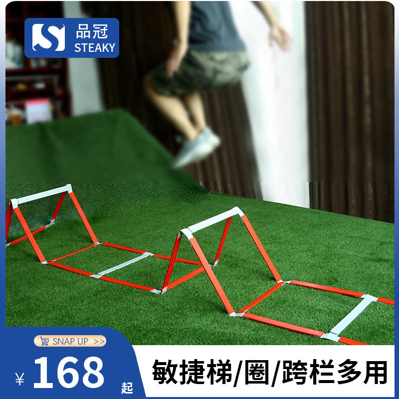 敏捷梯绳梯训练梯软梯固定式体能协调性训练器材梯绳健身梯子格