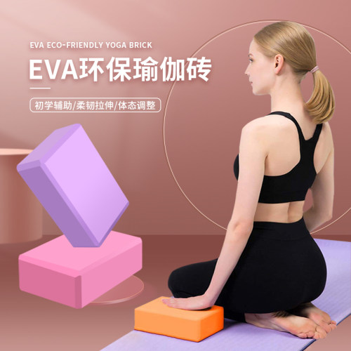 高密度泡沫砖块舞蹈辅助工具