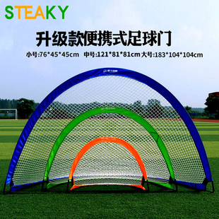 可折叠式足球门 简易足球门 可折叠便携式儿童娱乐足球门网
