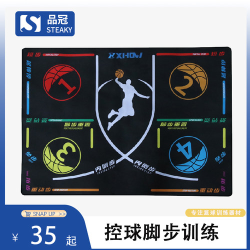 品冠篮球辅助训练隔音垫