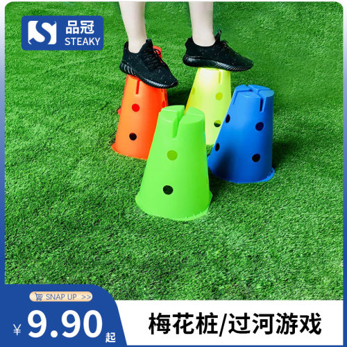 感统训练器材平顶标志桶